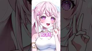 私の推し様紹介するね！！ #新人vtuber #羽桜ミニ #vtuber #vtuber準備中 #ばずれ