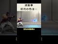 【sf6】波動拳の色は…【知って得しない無駄知識】 shorts