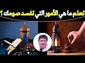 فقه الصيام ماهي الأمور التي تبطل الصوم وكيف نتجنبها؟ كيف تجعل صيامك صحيحا؟🌿مع د. طيب كريبان