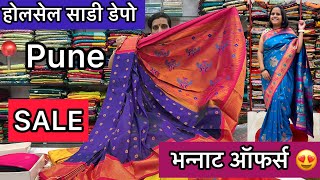 Wholesale Saree Depo Pune | Biggest Sale of Year #saree #pune #shopping