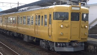 【4K】JR山陽本線　普通列車115系電車　ｾｷR-01編成　糸崎駅発車