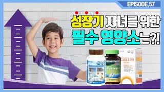 약사가 추천하는 우리 아이 성장/발달에 필수 영양제는 이것! (종합영양, 오메가-3, 유산균)