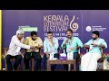 വിദ്യാഭ്യാസം ആര്‍ക്കു വേണ്ടി ദേശീയ വിദ്യാഭ്യാസ നയം പരിപ്രേക്ഷ്യങ്ങള്‍ discussion