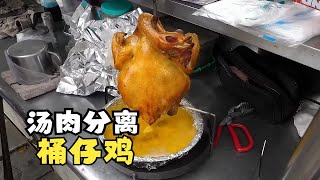 究竟是什么样的一只鸡能卖700台币？用这奇葩炉具，汤和肉分离