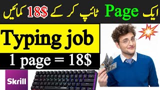 Earn Money Online | Easy Typing Job | Students typing jobs | Online Typing Jobs in Pakistan