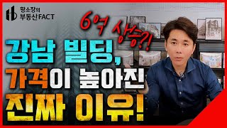 🗓7일만에 건물가격이 오르는 \