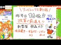 【⚽同時視聴 j1】清水エスパルス応援‼vsアルビレックス新潟│ 清水今季初のホーム戦！注目のオレンジ対決を制するのは一体どちらだ⁉全力応援ライブ実況！🔥【inアイスタ 初見歓迎 映像はdazn】