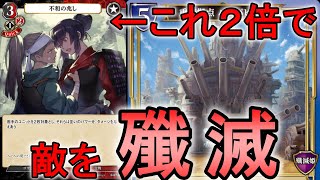 【無双SERIES】不和の兆しで相手を殲滅！３cバルバビロン！【ビルディバイド】