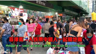 菲律宾ladyboy带中国一起摆地摊Filipino shemale takes China to set up a street stall