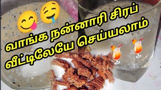 சுலபமாக வீட்டிலேயே செய்யலாம் நன்னாரி  சிரப் |நன்னாரி சிரப் செய்முறை ரகசியம் | Homemade Nannari syrup