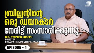 ബ്രില്ല്യന്റിന്റെ  ഒരു ഡയറക്ടർ നേരിട്ട് സംസാരിക്കുന്നു |  PART - 1 | #brilliantstudycentrepala