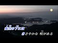 夜空の下には ♫オリジナル歌手 神戸一郎 ♪カバ アメキリ 歌詞付き