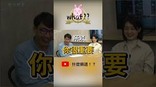 ⁉️ 科技業員工必看！如何跟獵頭打交道？ #shorts #職場 #工作