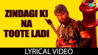 Zindagi Ki Na Toote Ladi with Lyrics | Kranti Kranti | Lata Mangeshkar | Dilip Kumar | Shashi Kapoor