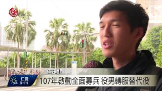 企業低薪聘替代役 高教工會痛批亂象 2017-01-05 TITV 原視新聞