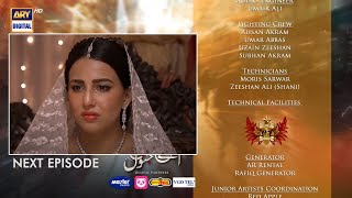 Aye Ishq e Junoon Episode 15 Teaser | Drama Aye Ishq e Junoon Episode 15 Promo | New Epi | Anmol TV