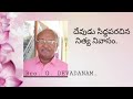 దేవుడు సిద్ధపరచిన నిత్య నివాసం. msg by bro. g. devadanam garu.