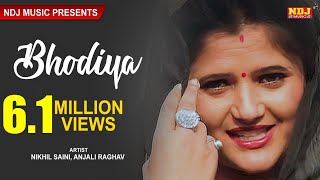 Bhodiya | एक तू है बहू गाल में | Anjali Raghav New Haryanvi Valentine Day Special video | NDJ Music