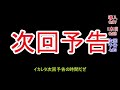 戦場の絆【pgあかつき】白ザク　マシマシタックル1200点【野良66】