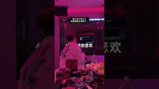 《修炼爱情》 林俊杰 - 挖草真帅 KTV #cover #singing #shorts #douyin