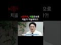 뇌동맥류 약물만으로 치료가 가능하다