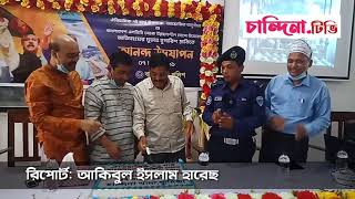 বাংলাদেশ উন্নয়নশীল দেশ হওয়ার মাইলফলক উদযাপন করেছে চান্দিনা থানা পুলিশ।।