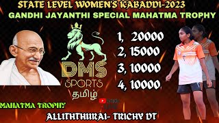 KNOCKOUT|NAGAMANGALAM vs NAAGAI|MAHATMA TROPHY|ALLITHTHURAI-TRICHY|WOMEN'S KABADDI-2023