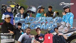 ＜ライコランド＞ツーリングスマイル2025 後編！バイク声優 難波祐香さんがメーカーブース14店舗をレポート！今期イチオシの商品紹介！