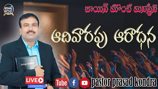 #ఉత్తమమైనది...కోరుకోవడం...అంటే ఏమిటి? 13/03/ 2022 II PASTOR PRASAD KONDRA II