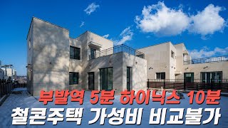 C425 경기이천 철근콘크리트건물 가성비로 비교불가 5억대부터 다양 부발역5분 하이닉스 10분 거리