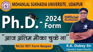 MLSU PHD Entrance Exam Date 2024 | MLSU PHD Application Form Window Re open | RK Dubey