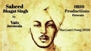 Saheed Bhagat Singh - Vats Juenwala ll HR10 PRODUCTIONS ll Latest Haryanvi Song