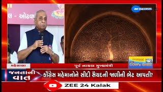 सिदी सैयद के जाल का गुजरात की संस्कृति से कोई लेना-देना नहीं: पूर्व उपमुख्यमंत्री नितिन पटेल