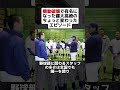 機動破壊で有名になった健大高崎のちょっと変わったエピソード shorts 野球 高校野球 甲子園 野球ネタ 健大高崎 野球部 選抜高校野球