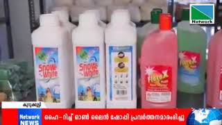 Highrich Online Shoppe Payyanur Warehouse Inauguration