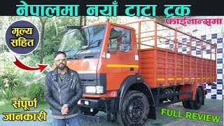 Tata LPT  1512 Truck Review In Nepal II  Sipradi Trading II Tata Nepal II Jankari Kendra