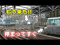 【東北でも起こる！】320キロで突っ込んでくる新幹線を絶妙なタイミングで退避する東北新幹線