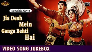Raj Kapoor - Padmini - Jis Desh Mein Ganga Behti Hai - 1960 Video Songs Jukebox - (HD)