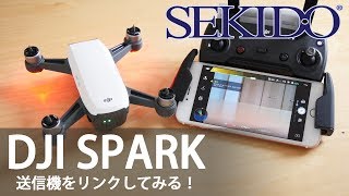 DJI Spark 送信機の接続方法【セキド公式】