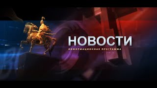 #новости  28.09.2023