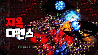 [디펜스][지옥 디펜스 v0.0.1]맘몬~ 스타크래프트유즈맵[StarCraft UseMap]