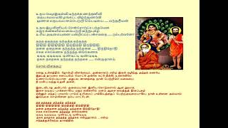 திரு அருணகிரிநாதர் அருளிய திருப்புகழ் -106 அதல விதல  (பழநி)-#Thiruppugazh 106