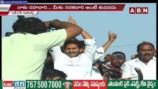 జీవో నెం.1 రద్దుతో నియంత పోకడలకు చెల్లుచీటీ..జగన్ ప్రభుత్వంపై  ఏపీ హైకోర్టు సీరియస్ | ABN Telguu