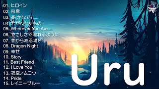 【神曲】Uru メドレー🌙【作業用BGM】作業用・睡眠用・癒し・おやすみ前に - 最新ミュージック Uru 2022 - 名曲JPOPメドレー