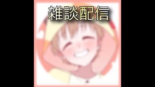 ［初見大歓迎］［手元配信］　クソ回線だからフォトナアプデ終わんない笑笑終わるまで雑談！