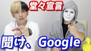 なぜ？ヒカルラファエルがYouTube FanFestに呼ばれない件について