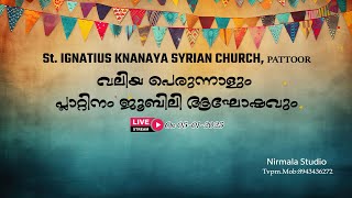 05-01-2025 വലിയ പെരുന്നാളും പ്ലാറ്റിനം ജൂബിലി ആഘോഷവും ll St. IGNATIUS KNANAYA SYRIAN CHURCH, PATTOOR