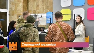 В Івано-Франківську військові отримують допомогу за 12-ма пунктами призначення