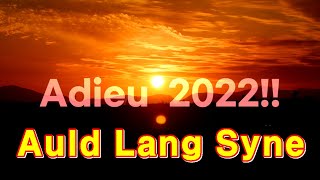 송년가/Auld Lang Syne