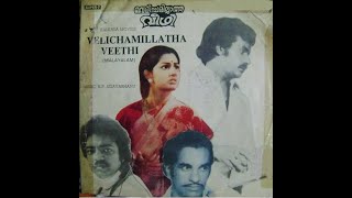 Velichamillatha Veedhi (1984) Malayalam Movie - Title Credits Video